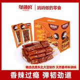 邬辣妈素羊肉串26g*20包 盒装 素肉丸 豆腐干 豆干 解馋 休闲小零食