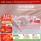 水星家纺蚕丝被100%蚕丝夏凉被空调被夏季夏薄被子双人约2.1斤150×210cm