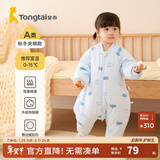 童泰婴幼儿睡袋秋冬季款夹棉宝宝连体睡衣纯棉儿童加厚防踢被防惊跳 蓝色云朵 73cm