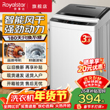 荣事达（Royalstar）全自动波轮洗衣机家用租房节能大容量一键脱水蓝光 3.8KG/智能风干/节能省水/高效电机 波轮