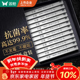 双枪  抗菌不锈钢筷子 升级家用筷防霉防滑套装筷 年年有鱼10双装