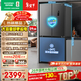 容声520L十字门冰箱大容量超薄一级能效风冷无霜双变频净味四开门家用以旧换新BCD-520WD12FP国家补贴