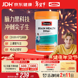 Swisse斯维诗 青少年脑力鱼油rTG型鱼油DHA+EPA护眼补脑学习备考60粒/瓶