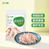 六和鸡翅尖 2斤 白羽鸡冷冻鸡翅尖烧烤卤味食材 春节也送货