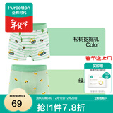 全棉时代儿童内裤纯棉男童内衣裤中小孩童内裤不夹pp打底裤宝宝无荧光 【男童平角】挖掘机+绿底小车 2条 150