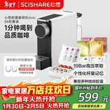 心想（SCISHARE）胶囊咖啡机兼容Nespresso情人节送礼家用办公室小型便携式桌面S1201 【限定明星胶囊套装】静谧灰56粒胶囊
