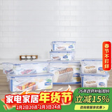 乐扣乐扣（LOCK&LOCK）塑料密封保鲜盒套装厨房冷冻保鲜储物收纳盒7件套