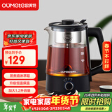 欧美特（OUMETE）煮茶壶 煮茶器 喷淋式蒸汽茶壶 养生壶 玻璃恒温保温煮茶烧水壶OMT-PC1016A（单网）