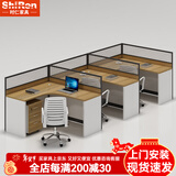 时仁（ShiRen）办公家具办公桌椅组合员工桌电脑桌现代简约屏风隔断办公室卡座 F型三人位【含柜】