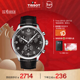 天梭（TISSOT）手表 速驰系列男表 瑞士石英男士皮带腕表运动表新年礼物