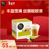 DOLCE GUSTO卡布奇诺 进口花式胶囊咖啡11.65g*16颗