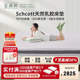 金橡树泰舒Plus乳胶床垫泰国天然原液抗菌分区舒脊1.8*2米适中偏硬
