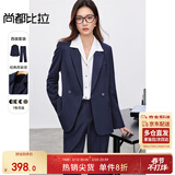尚都比拉职业通勤西装套装女春秋季正装免烫抗皱外套裤子面试两件套西服