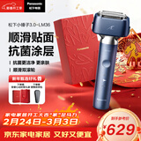 松下（Panasonic）全新小锤子3.0电动剃须刀往复式顺滑滚轮亲肤便携款刮胡刀Type-c新年礼物送男生LM36雾蓝生日礼物