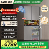 三星（SAMSUNG）AI神8系家用电冰箱501升十字四门一级能效风冷无霜三循环防串味超薄零嵌干湿分储RF50DG5131QQSC 石岩灰