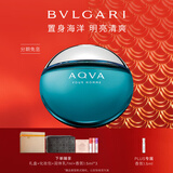 宝格丽（BVLGARI）碧蓝淡香氛100ml海洋调情人节新年礼物生日礼物礼盒送男友送男士