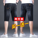 乔诗慧2条装 牛仔短裤男夏季薄款中裤弹力商务直筒宽松休闲马裤七分裤 中裤-8010黑色+807黑色 32 (2尺5）