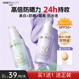 透蜜美白防晒隔离霜妆前乳打底遮瑕提亮素颜霜女SPF50+(紫色+绿色)
