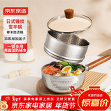 京东京造锤纹不锈钢雪平锅小奶锅 蒸锅汤锅婴儿辅食锅 带盖带蒸屉20cm