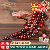 原木匠正宗小叶紫檀木手串男士高端佛珠手链女款108颗文玩手串爆满金星 老料顺纹8mm*108颗[京仓速发]