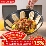 金存章丘铸铁锅炒锅无涂层炒菜锅炖锅不易粘老式家用圆底双耳生铁36cm