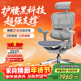 Ergonor保友金豪b雄鹰 人体工学椅 电脑椅 电竞椅办公椅子可躺老板椅 【金豪b雄鹰】银白(云感科技座垫)