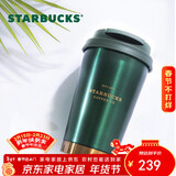 星巴克（Starbucks）墨绿色金边款不锈钢保温保冷杯384ml咖啡杯随行车载杯子圣诞礼物