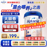 爱他美（Aptamil）德国爱他美白金版HMO婴幼儿奶粉原装进口德爱白金【咨询立减】 1+段1罐【详情页加社群享特价】