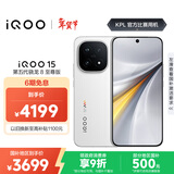 vivo iQOO 15 12GB+256GB传奇版 第五代骁龙8至尊版 2K 三星珠峰屏 国家补贴 iqoo15游戏电竞手机