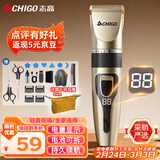 志高（CHIGO）理发器电推子成人电推剪婴儿电动剪发器家用儿童剃头刀剪头发推子剪刀理发工具套年会奖品年货礼物