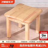 艺柳园实木凳子小凳子软包板凳矮凳木凳沙发凳小方凳换鞋凳小圆凳家用 原木色圆弧凳子【橡胶木】