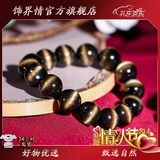 饰界情收藏级天然黑曜石手串水晶猫眼金曜石男女款创意手链送生日礼物 12mm猫眼黑金黑曜石收藏级