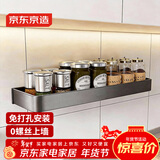 京东京造 厨房置物架 免打孔壁挂调料架 太空铝调味品油酱醋收纳架子40cm