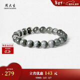 周大生【新年礼物】黄水晶紫水晶手串超七玛瑙绿幽灵手链招财纳福送女友