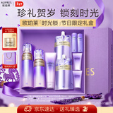 欧珀莱（AUPRES）时光锁洁水乳套装滋润型 紧致弹润保湿礼盒 新年礼物送女友