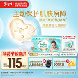 帮宝适护臀级一级帮纸尿裤新生儿婴儿尿不湿添加类胎脂精华超薄透气XL42