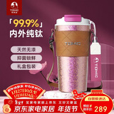 特美刻（TOMIC）纯钛保温杯便携户外咖啡杯水杯车载办公室杯子女年会礼品年会礼品