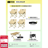探险者（TAN XIAN ZHE）户外折叠椅露营椅子月亮椅便携折叠桌椅高靠背躺椅小凳子钓鱼椅 一套拉走【细沙黄*4+120蛋卷桌+推车】
