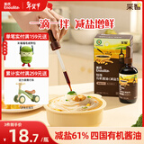 英氏采智系列特级有机酱油110ml滴管控量四国有机酱油调味品调味拌饭