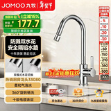九牧厨房水龙头双水花带起泡器厨房龙头防溅水可旋转洗菜盆龙头33080