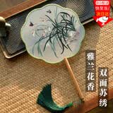 东之天地 双面刺绣团扇古风苏绣汉服扇子送老外礼物汉服旗袍儿童拍照舞蹈 【雅兰花香】双面刺绣团扇1把