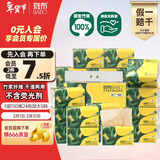 斑布抽纸 3层150抽*24包 加大S码 原生竹浆 纸巾 卫生纸 餐巾纸 