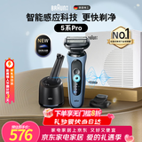 博朗【情人节礼物】5系Pro远空蓝清洁护理中心电动剃须刀往复式刮胡刀送老公男朋友生日礼物男马年礼盒