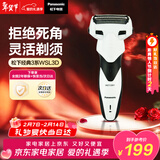 松下（Panasonic）情人节礼物经典3系电动剃须刀往复式男士电动刮胡刀进口三刀头全身水洗超长续航生日礼物男生WSL3D
