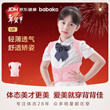 背背佳矫姿带儿童学生女生透气款挺拔开肩背带端正姿势带U9蜜桃粉-L