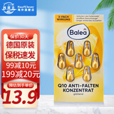 芭乐雅（Balea）德国进口精华胶囊玻尿酸原液安瓶护肤提拉紧致补水保湿眼部精华液 Q10精华液 (黄色) 1片装