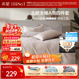 水星家纺四件套床上纯棉100%a类全棉透气被套床单双人1.5m床月影家居馆