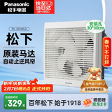 松下（Panasonic）排气扇墙排换气扇厨房强力抽风机卫生间排风扇FV-25VWL2