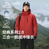 伯希和（Pelliot）【山野经典2.0】冲锋衣三合一男户外羽绒秋冬外套114401041红L