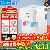 美的（Midea）饮水机茶吧机家用上置式净水机一体客厅台式烧水壶高端桶装办公室电水壶养生壶台式桌面YR1220T
